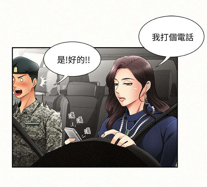 临时家教漫画,第3章：报复4图