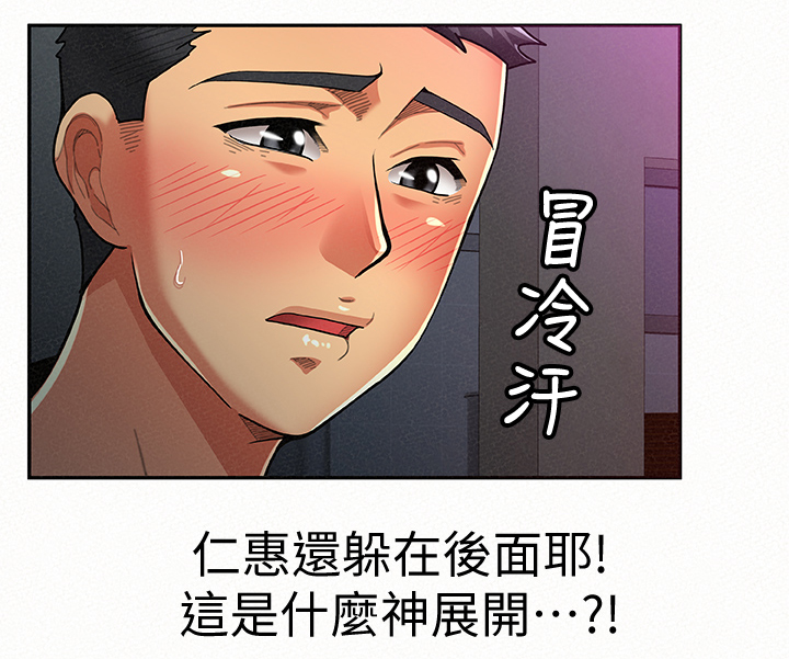 临时家教漫画,第40章：在现场5图