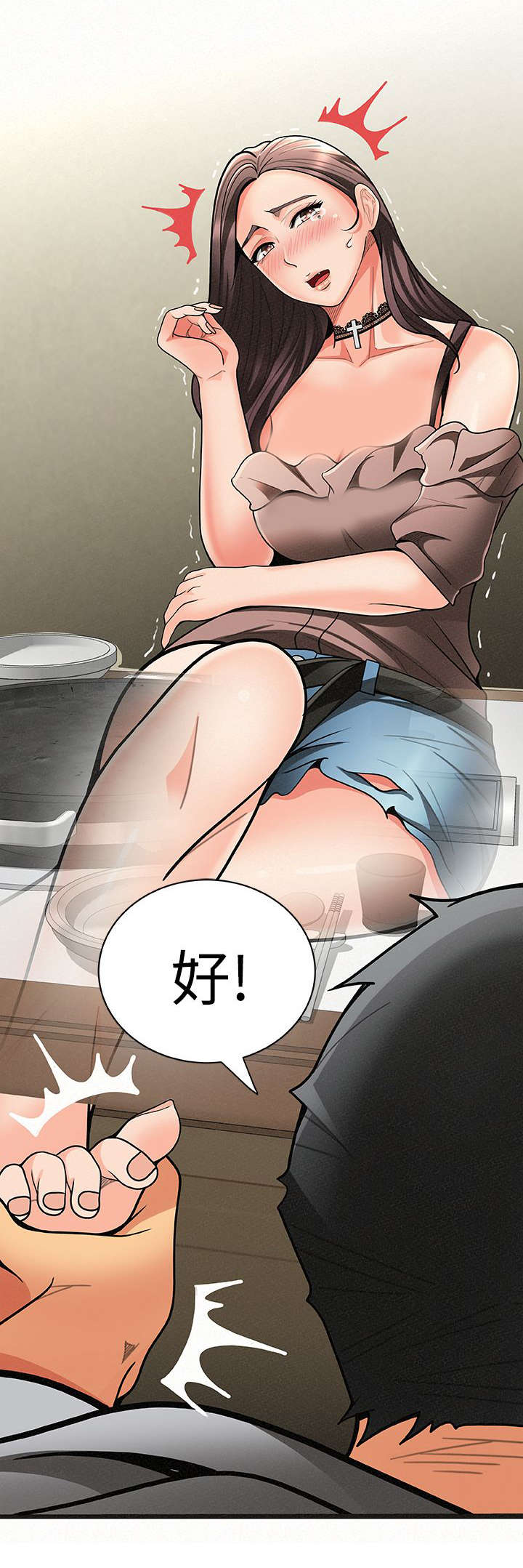 临时家教漫画,第10章：调戏3图