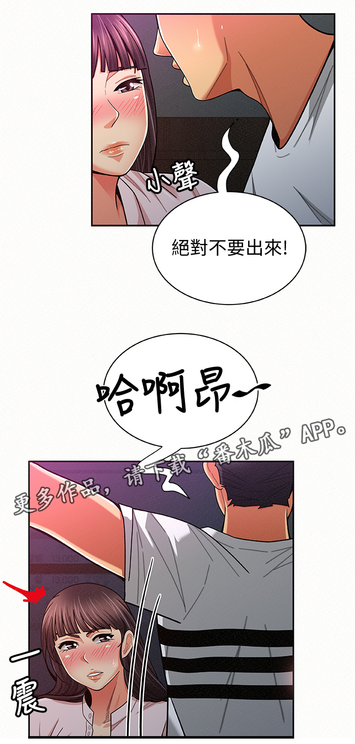 临时家教漫画,第40章：在现场5图