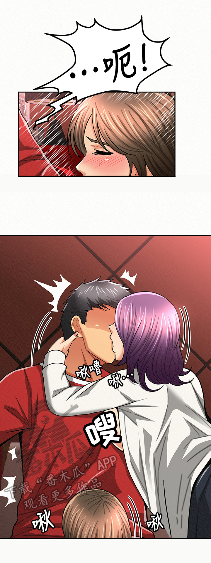 临时家教漫画,第51章：泰然自若5图