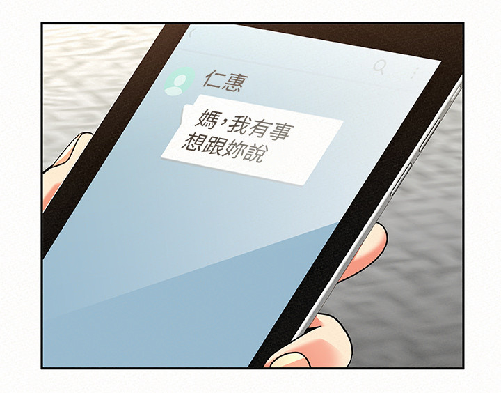 临时家教漫画,第42章：想知道吗2图