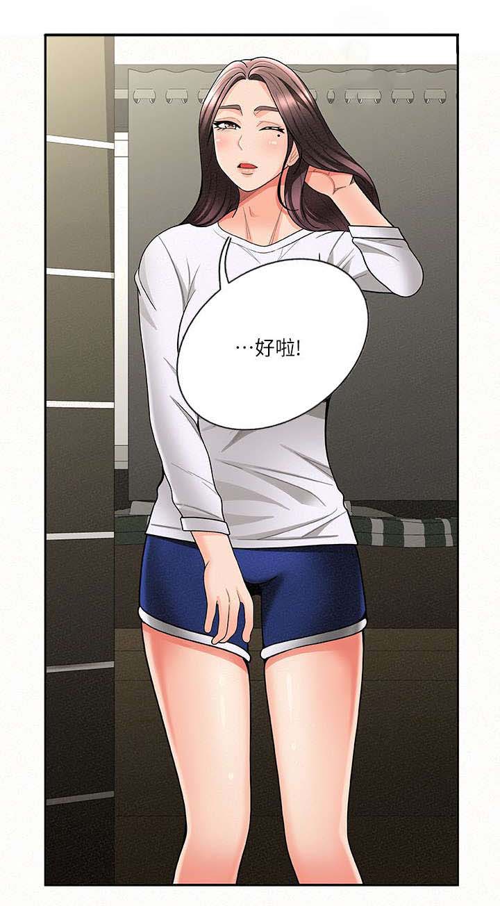 临时家教漫画,第11章：上课4图