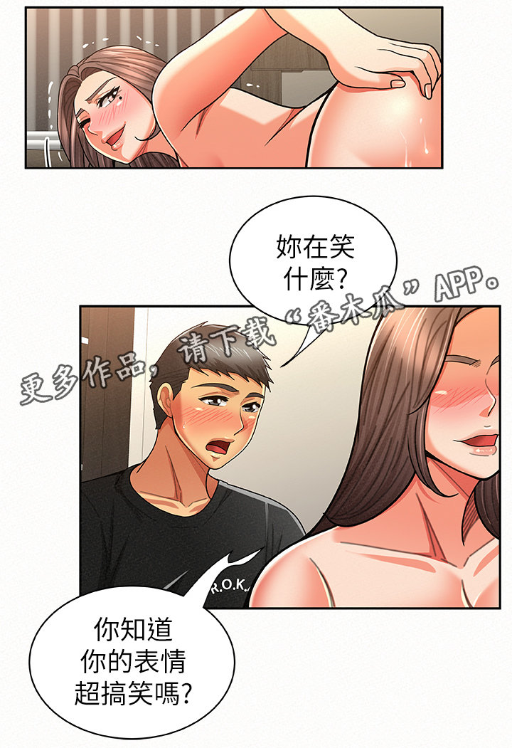 临时家教漫画,第42章：想知道吗3图