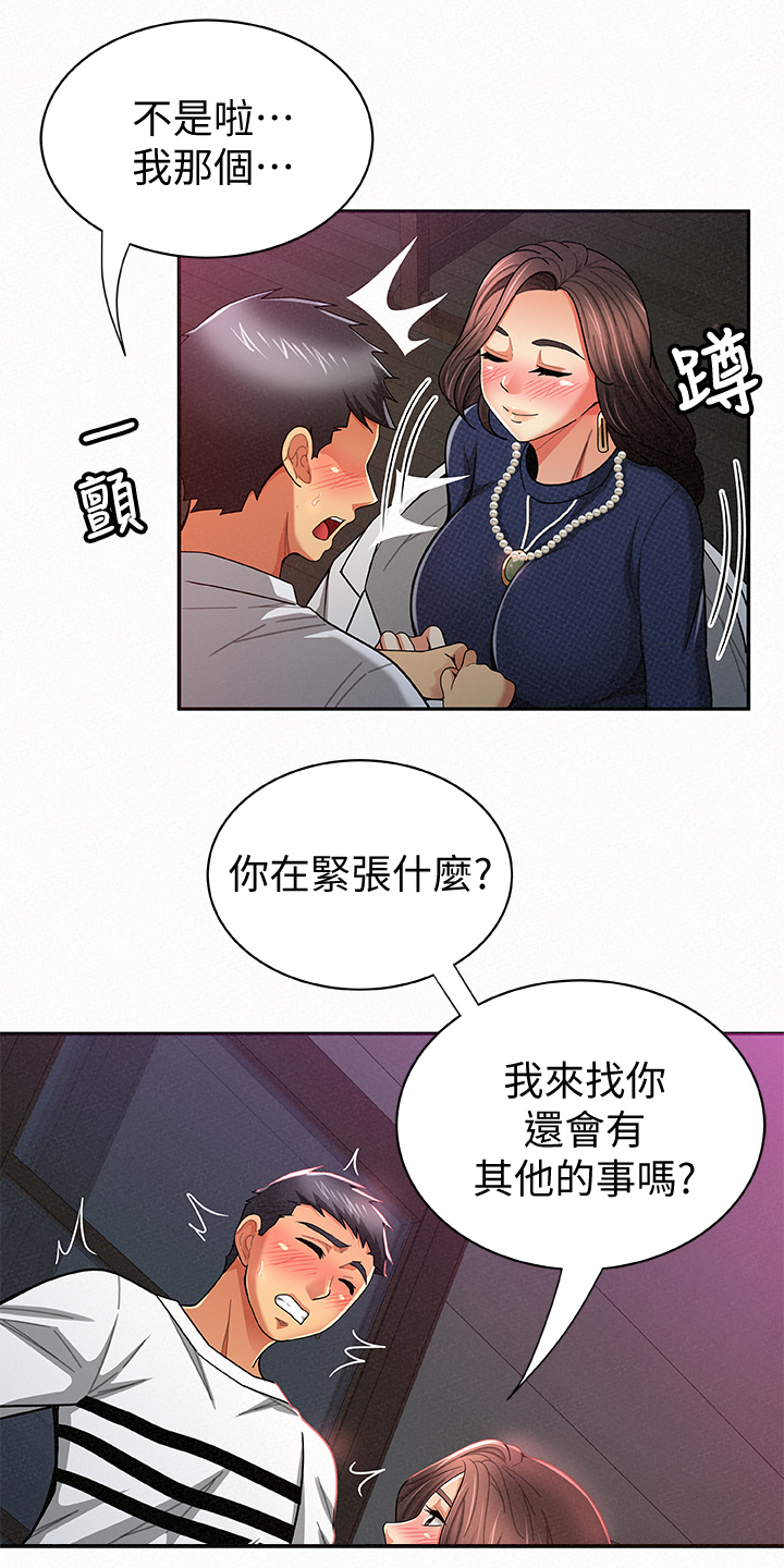 临时家教漫画,第40章：在现场4图