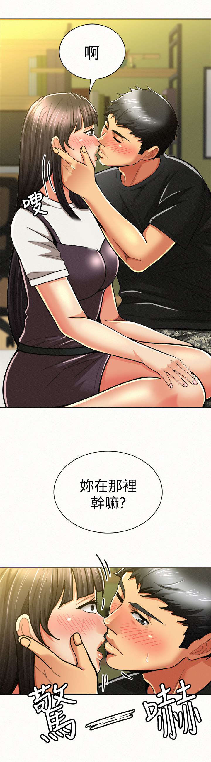 临时家教漫画,第25章：门外2图