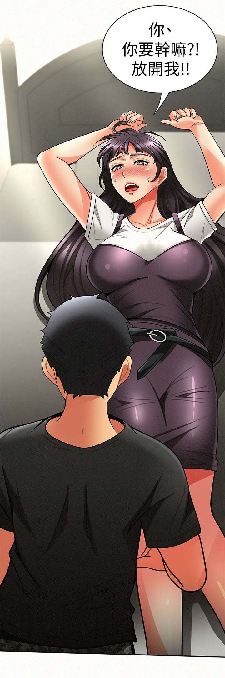 临时家教漫画,第15章：强迫4图