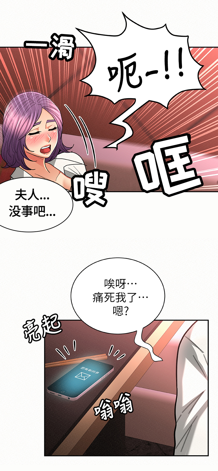 临时家教漫画,第49章：温柔5图