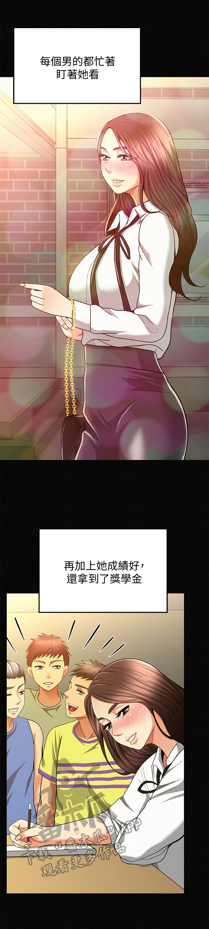 临时家教漫画,第55章：从前的她4图