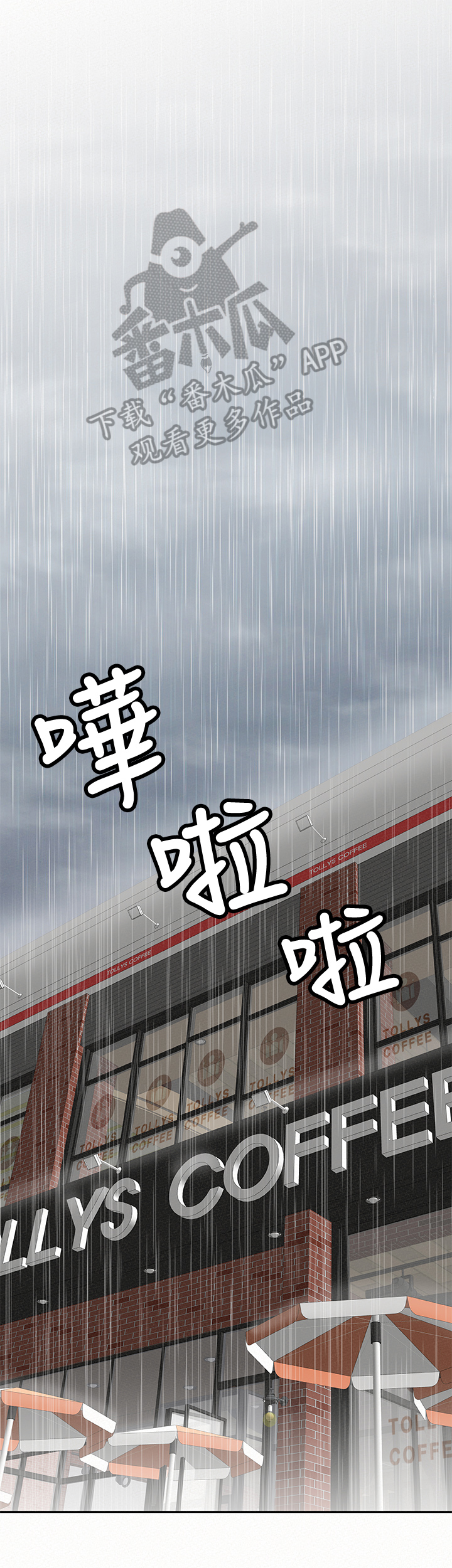 临时家教漫画,第44章：相信4图