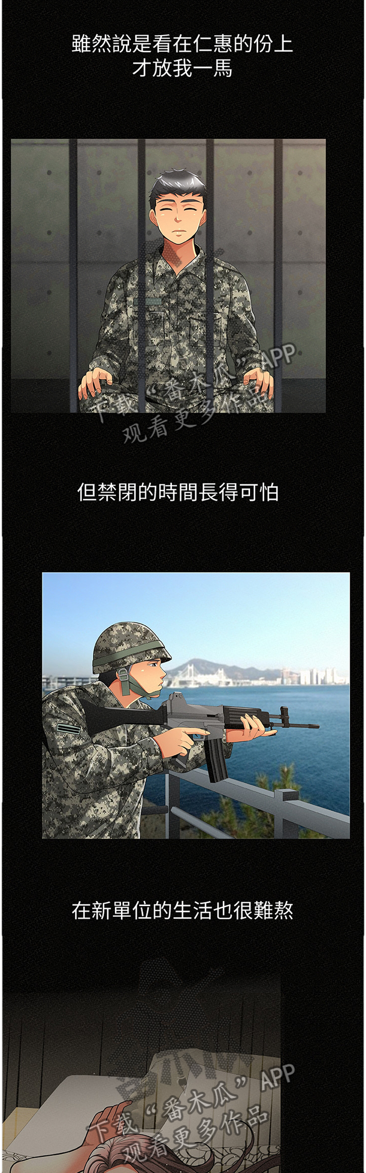 临时家教漫画,第82章：前科犯(完结)1图