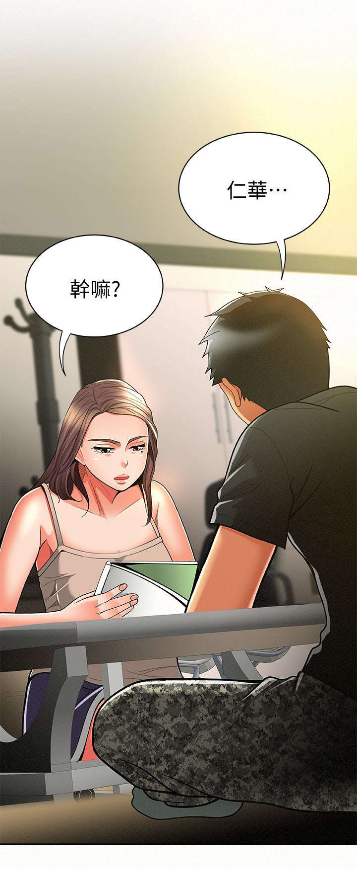 临时家教漫画,第20章：热身3图
