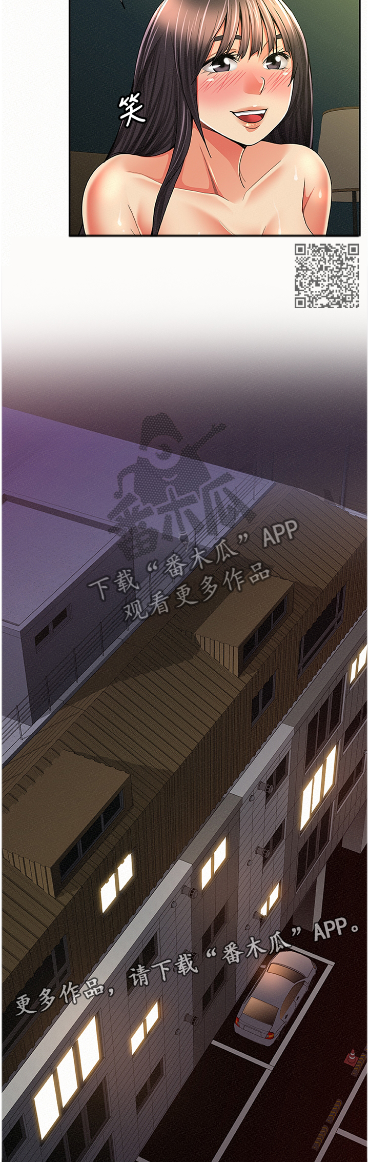 临时家教漫画,第81章：鱼死网破2图