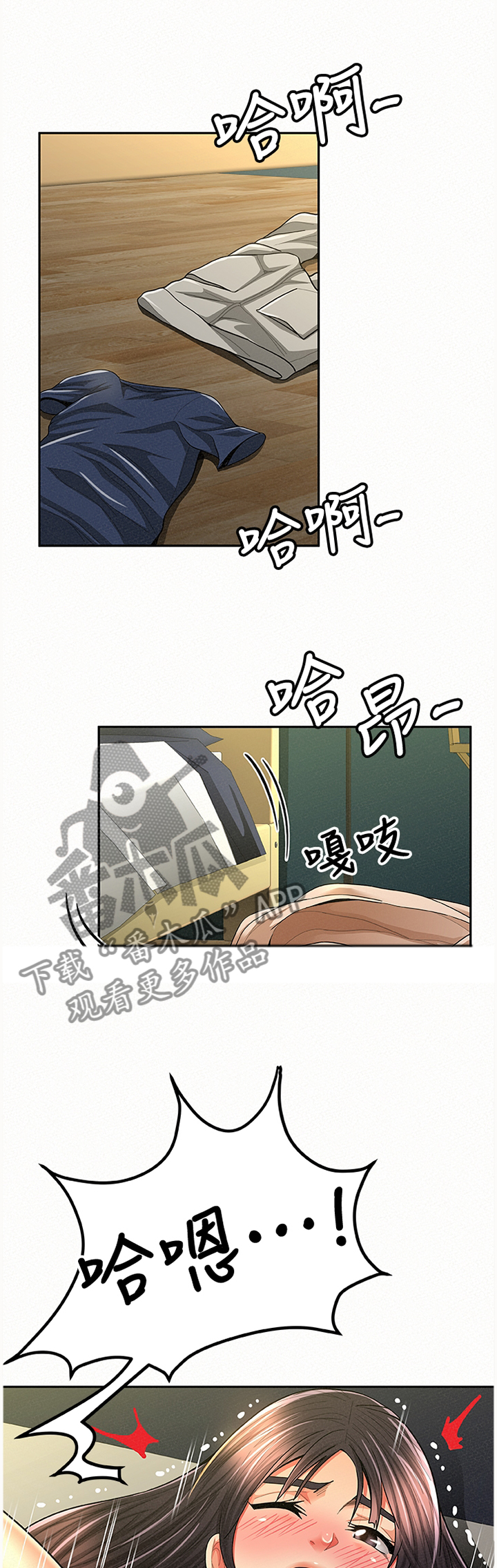 临时家教漫画,第80章：只想我就好5图