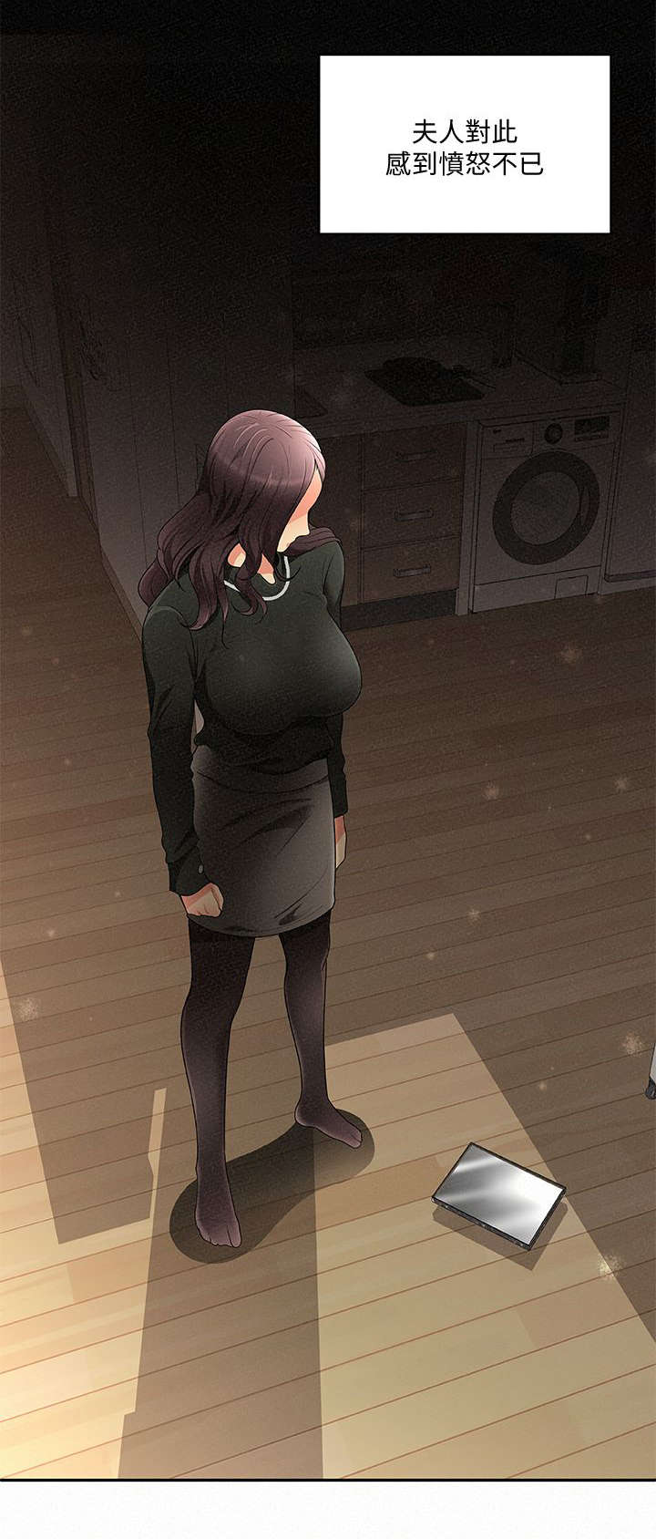 临时家教漫画,第3章：报复3图