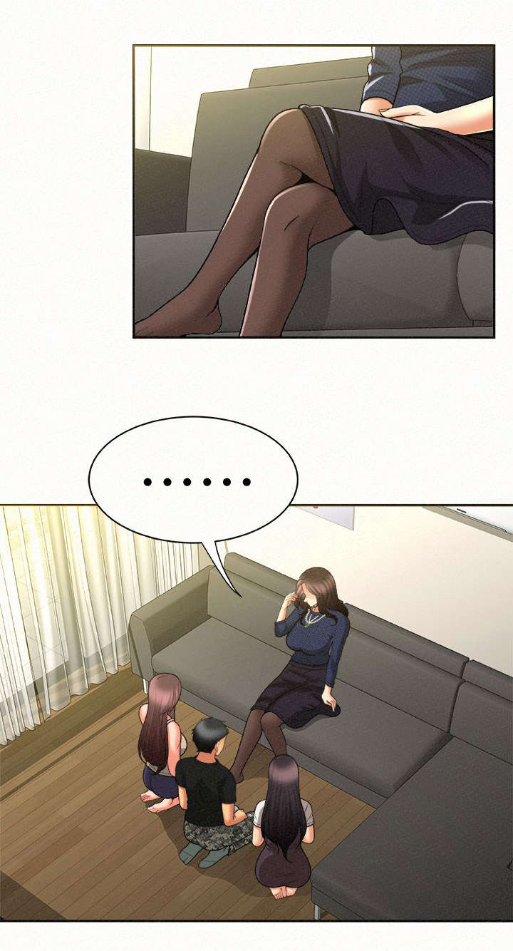 临时家教漫画,第26章：询问5图