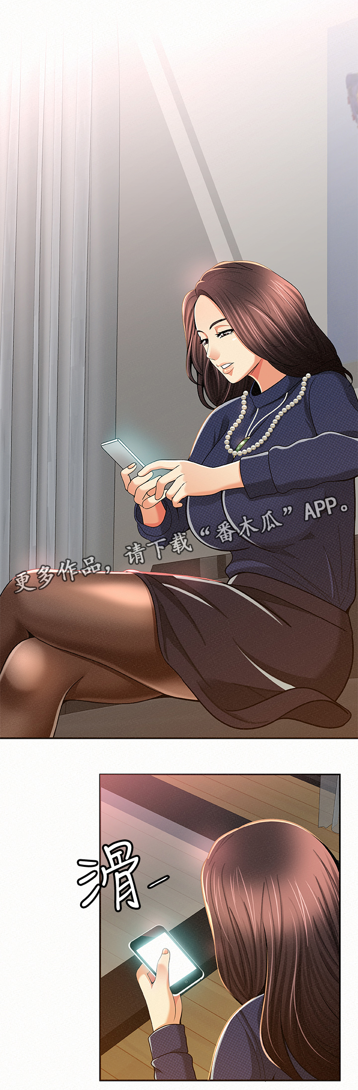 临时家教漫画,第38章：察觉3图