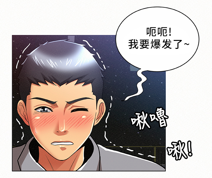 临时家教漫画,第32章：可爱3图