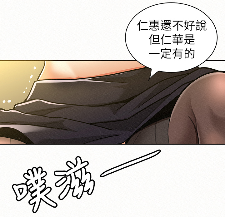 临时家教漫画,第29章：满足5图