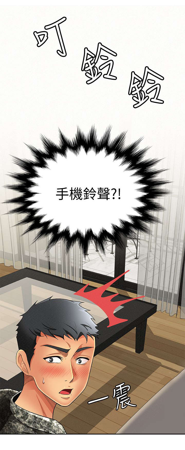 临时家教漫画,第7章：享受1图