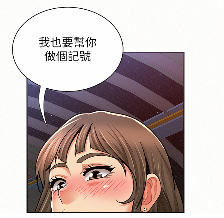 临时家教漫画,第32章：可爱1图