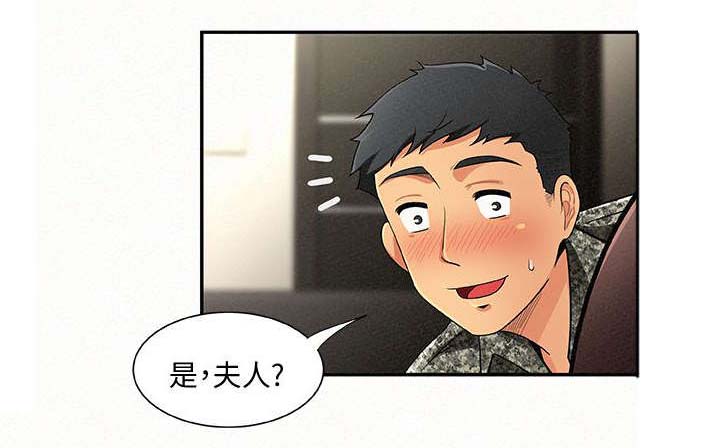 临时家教漫画,第4章：按摩1图