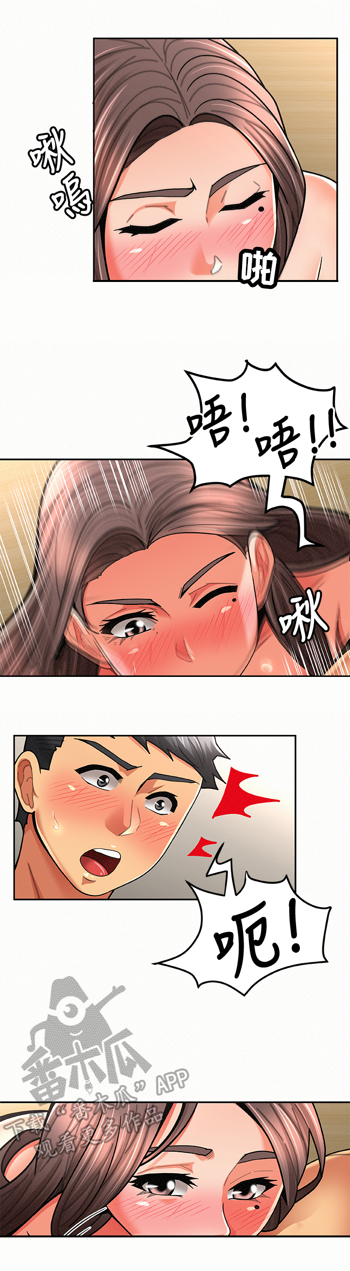 临时家教漫画,第45章：速战速决3图