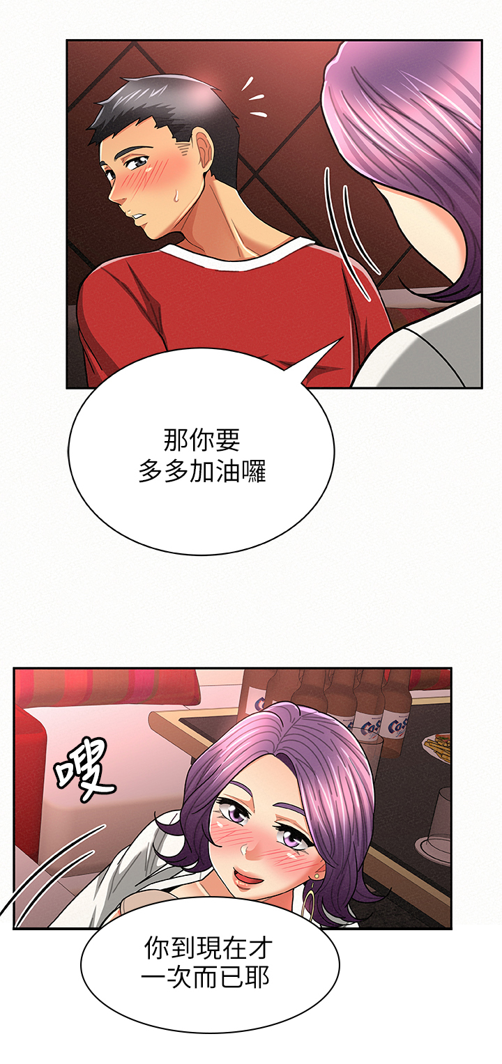 临时家教漫画,第52章：努力5图