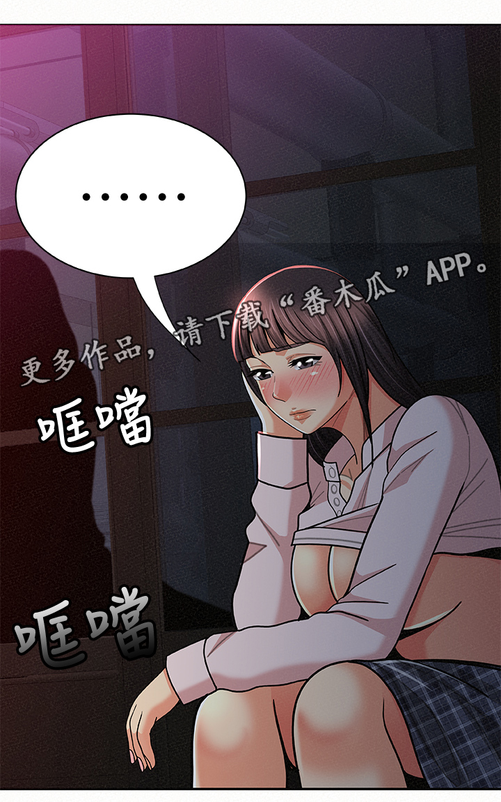 临时家教漫画,第40章：在现场3图