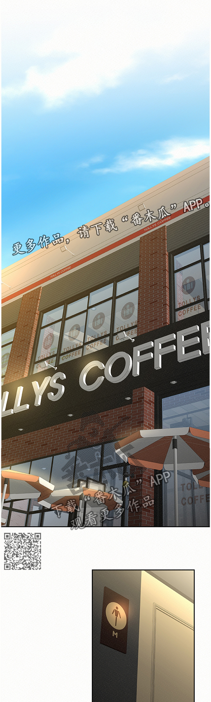 临时家教漫画,第77章：最后1图