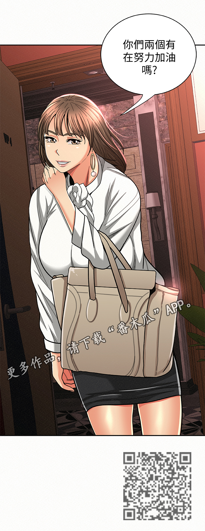 临时家教漫画,第50章：意外来客5图