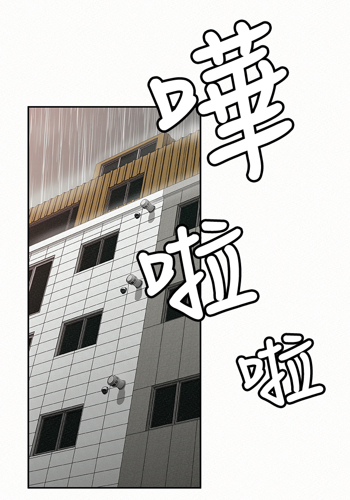 临时家教漫画,第41章：逼你开口1图