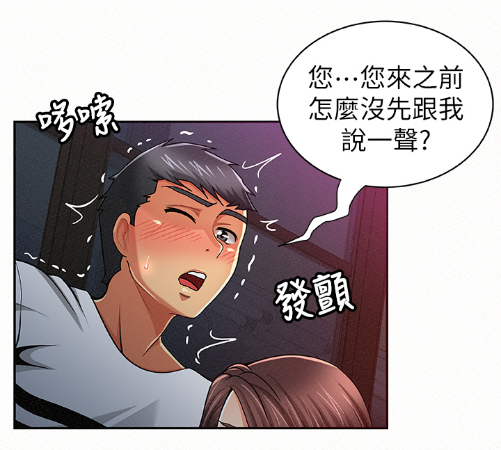 临时家教漫画,第40章：在现场1图