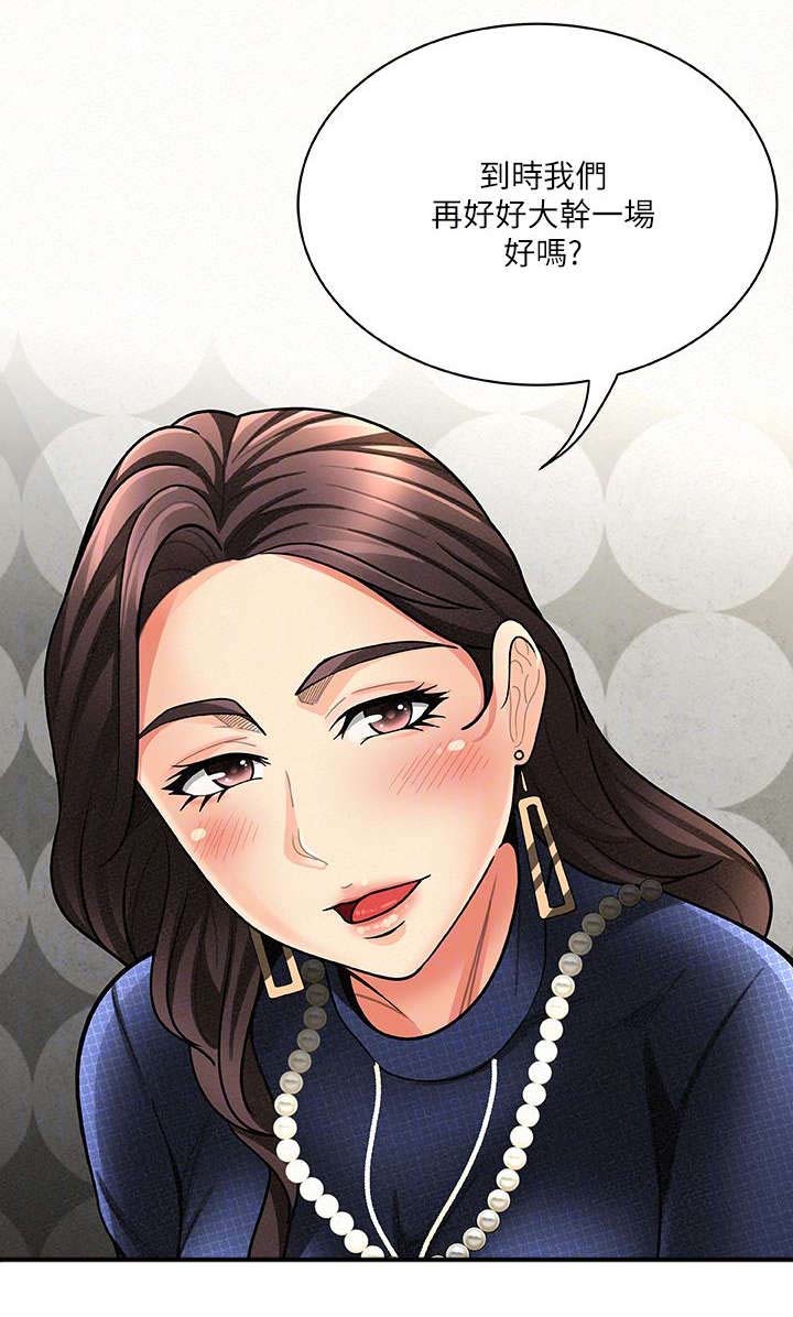 临时家教漫画,第11章：上课2图