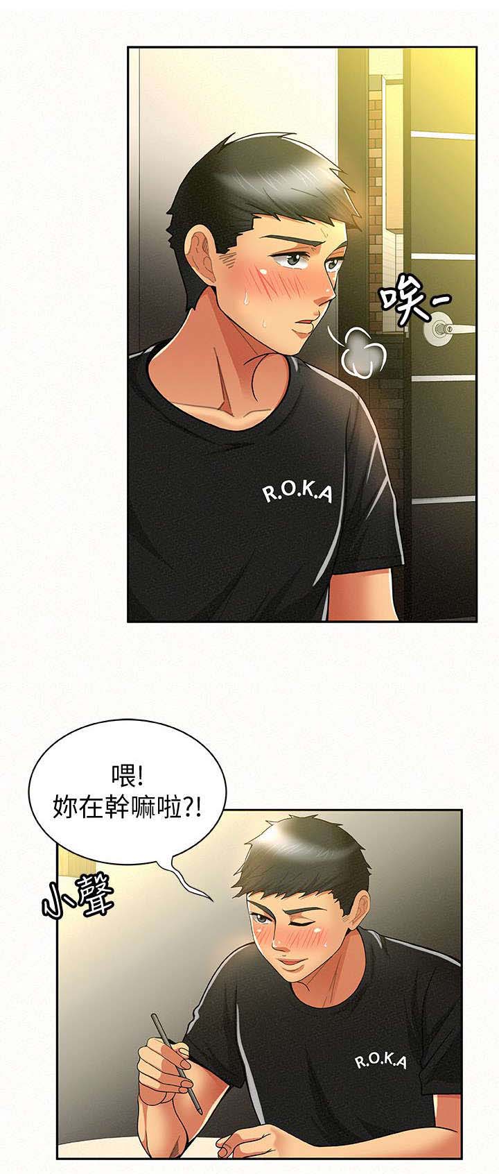 临时家教漫画,第20章：热身2图
