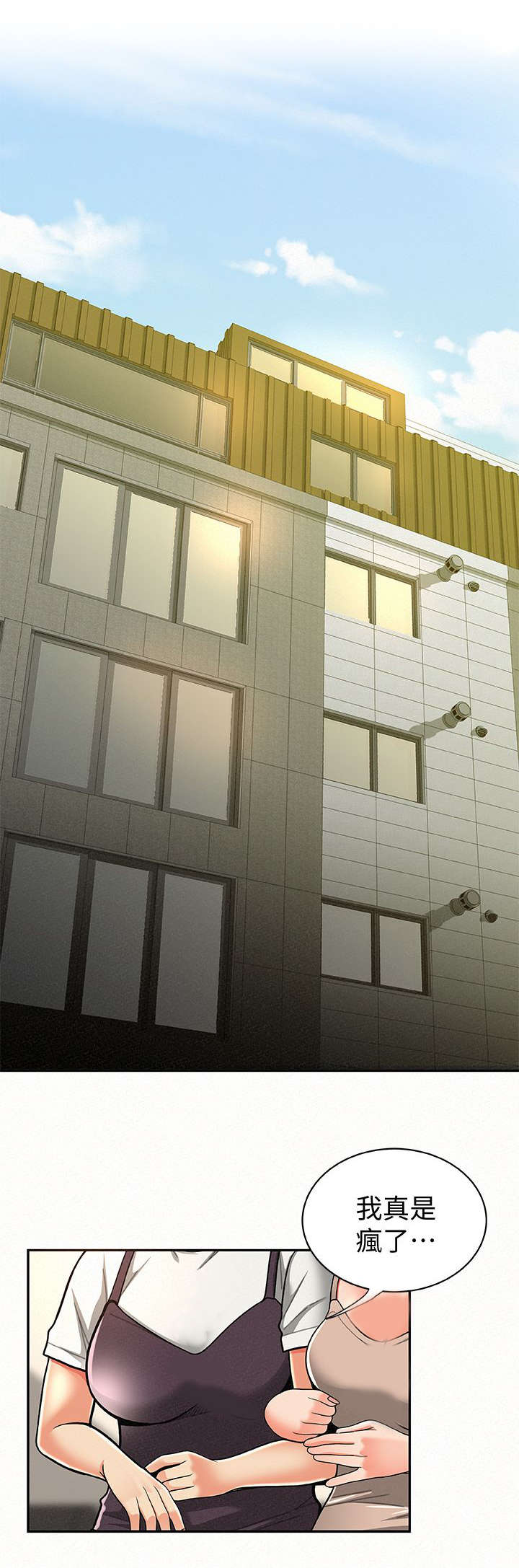 临时家教漫画,第19章：下一个目标4图