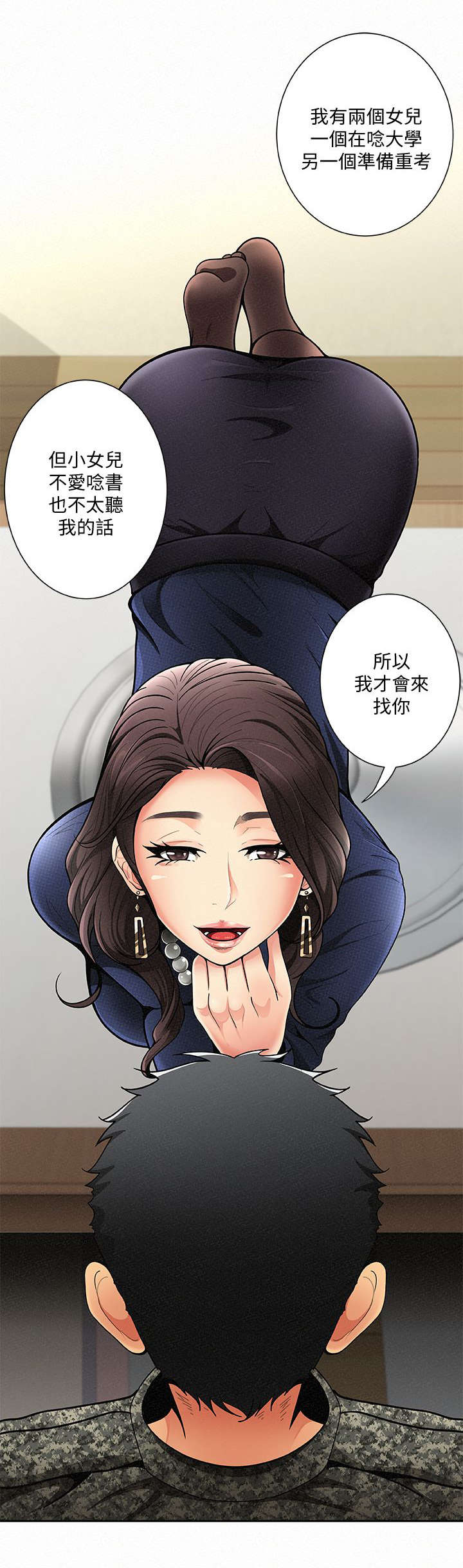 临时家教漫画,第2章：家教4图
