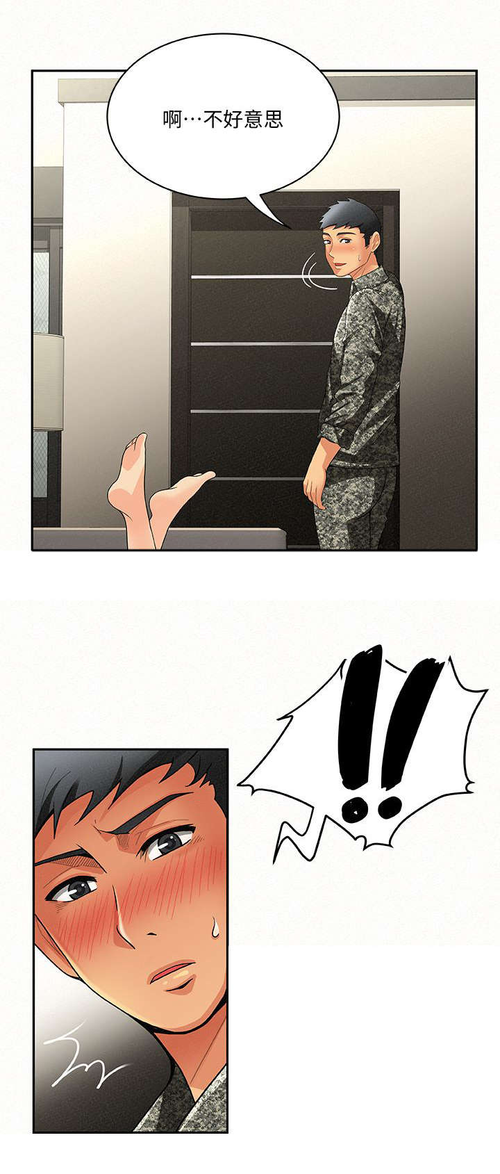 临时家教漫画,第7章：享受3图