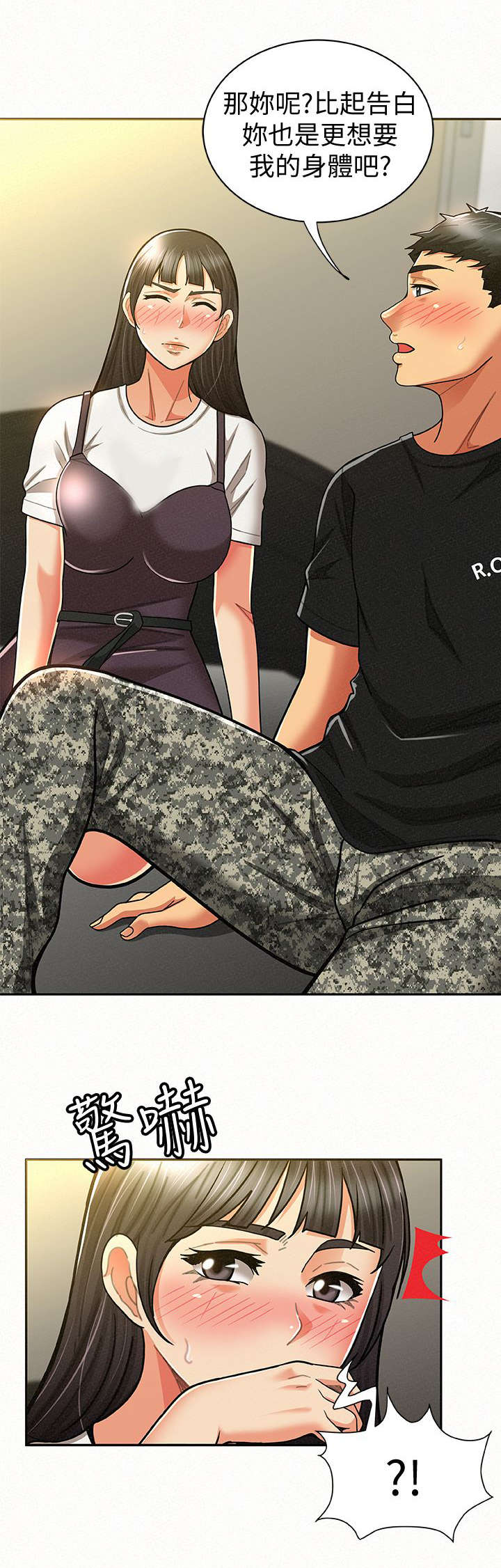 临时家教漫画,第23章：单纯2图