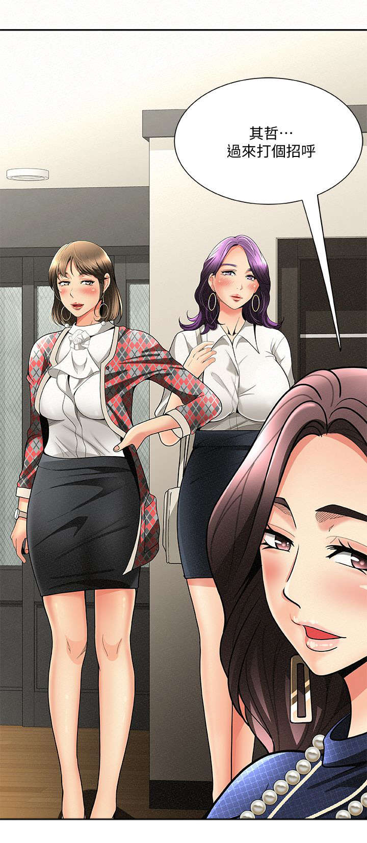 临时家教漫画,第4章：按摩1图