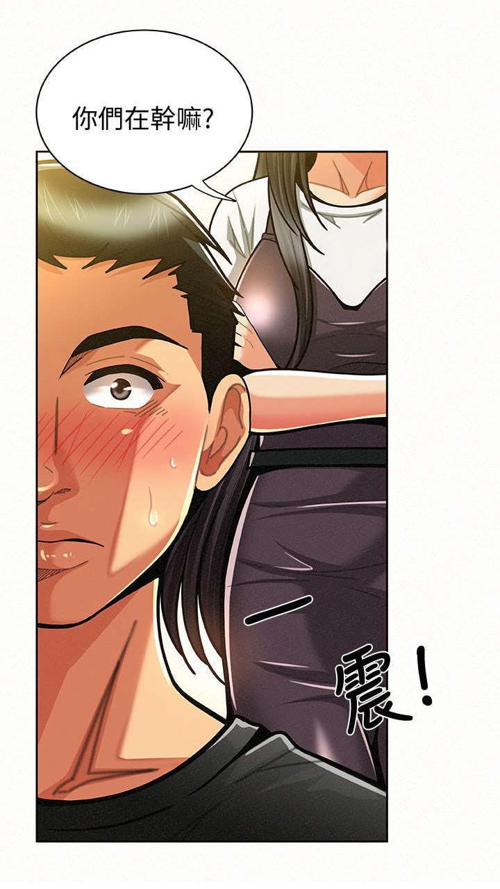 临时家教漫画,第21章：捉奸1图