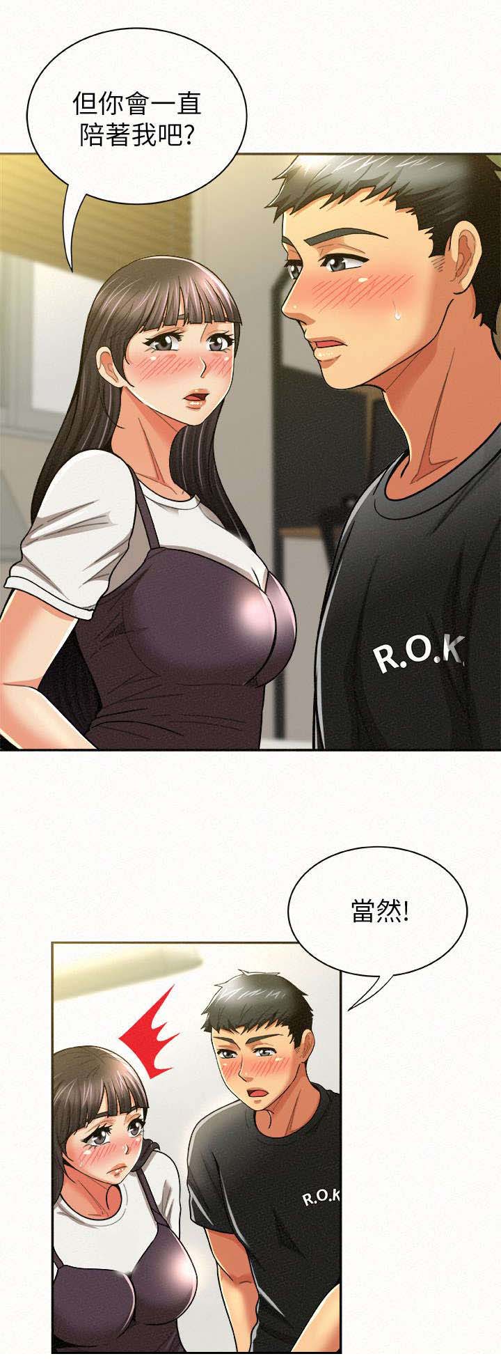 临时家教漫画,第25章：门外2图