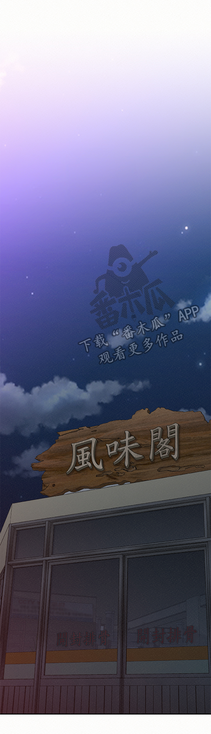 临时家教漫画,第58章：听我解释1图