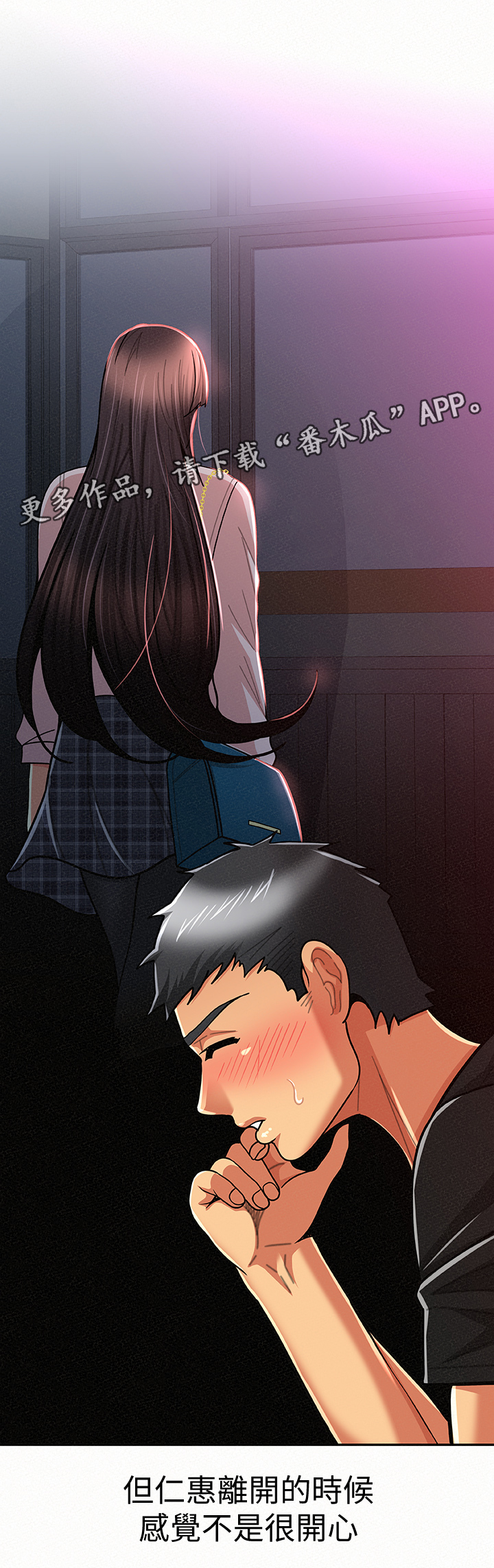 临时家教漫画,第41章：逼你开口3图