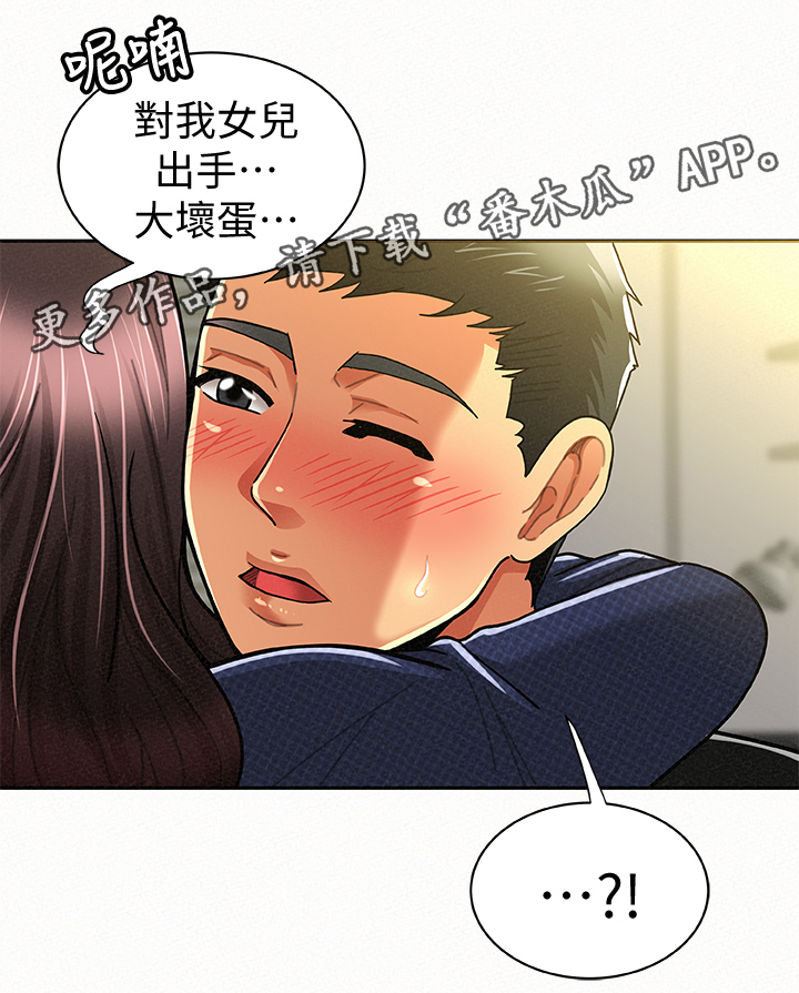 临时家教漫画,第29章：满足1图