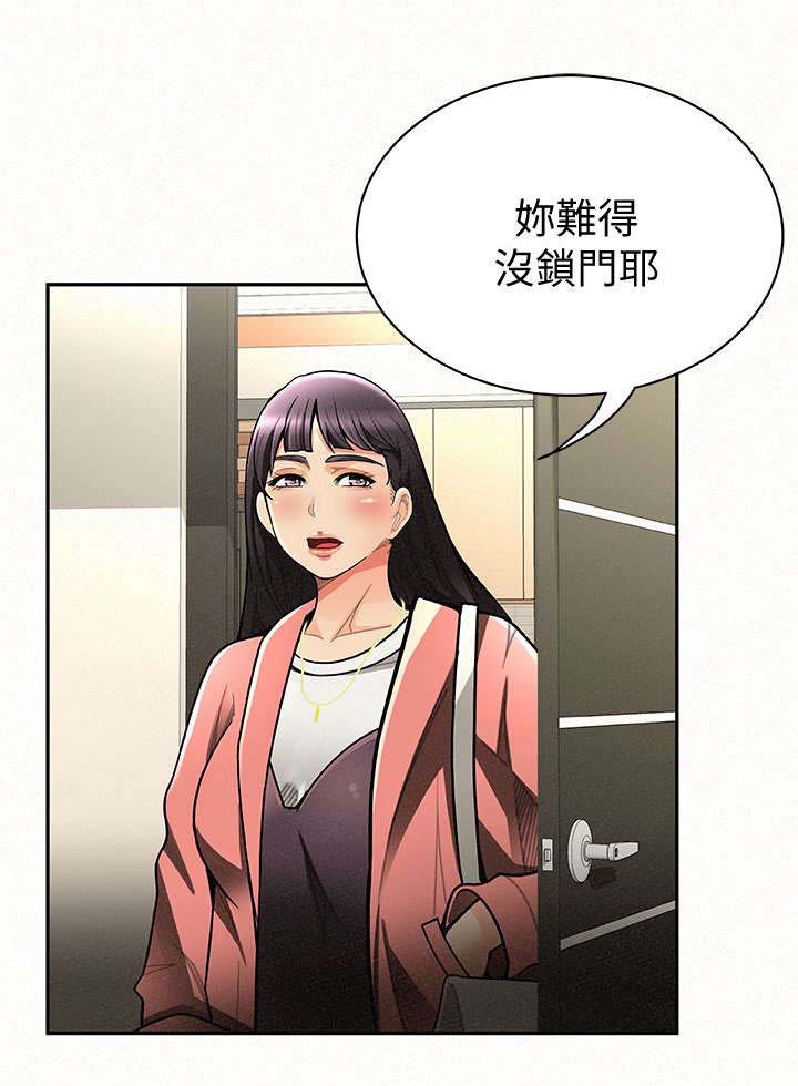 临时家教漫画,第14章：撞见2图
