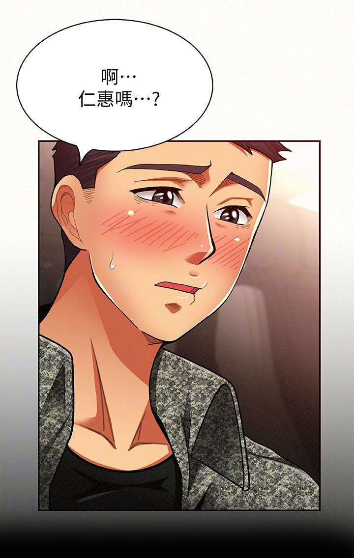 临时家教漫画,第16章：感觉4图