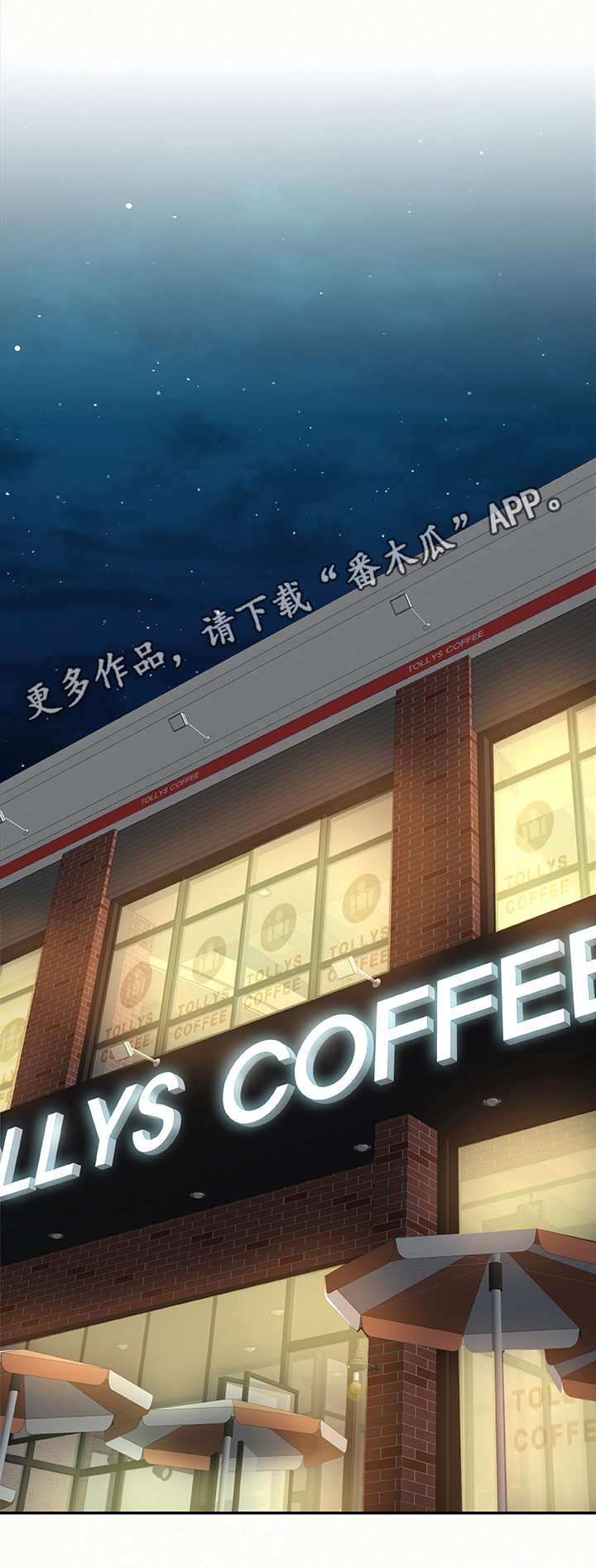 临时家教漫画,第53章：问题1图