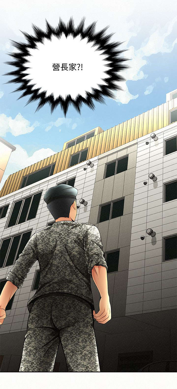 临时家教漫画,第3章：报复3图