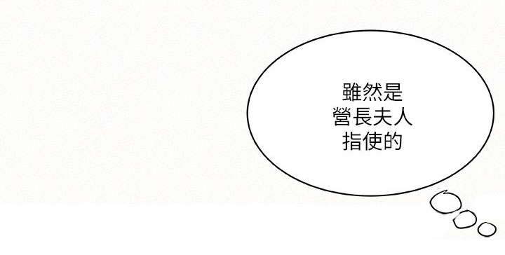 临时家教漫画,第7章：享受4图